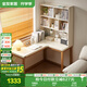 全友家居 原木奶油風(fēng)L型書(shū)桌書(shū)架組合臥室書(shū)房置物收納柜學(xué)習(xí)桌電腦桌
