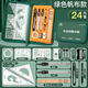 真彩制圖工具套裝機械土木工學(xué)專(zhuān)用圓規三角板專(zhuān)業(yè)級全套繪圖套裝 【24件套】制圖套裝+1支中性筆 正版專(zhuān)業(yè)級：真彩機械制圖【精致綠色帆布袋裝】
