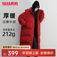 鴨鴨（YAYA）佟麗婭同款長(cháng)款羽絨服女加厚長(cháng)過(guò)膝東北加厚潮ins韓版寬松外套HY 鐵銹紅色 M