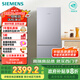 西門子（SIEMENS）279升風(fēng)冷無霜雙門家用冰箱 家電國家補貼以舊換新 二門 大容量  銀 BCD-279W(KG33NV141C)