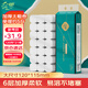 采琪采（C'CHOICE）無芯卷紙6層120克*21卷紙巾卷筒紙衛(wèi)生紙手紙廁紙