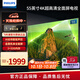 飛利浦（PHILIPS） 55英寸4K超高清網(wǎng)絡(luò)智能液晶電視 2+32G大內(nèi)存 金屬機(jī)身 遠(yuǎn)場語音全面屏平板電視機(jī) 55PUF7069/T3 55英寸 護(hù)眼不閃屏HDR10