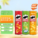 品客（Pringles）薯片馬鈴薯片休閑零食薯片110g*3 分享裝（原味+洋蔥味+奶酪味）