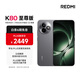 小米R(shí)EDMI K80 至尊版 天璣9400+ 7410mAh大電池 砂巖灰 12GB+256GB  紅米5G手機(jī)
