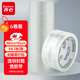 齊心（COMIX）透明膠帶/寬膠帶/封箱膠帶 快遞打包膠帶透明 6卷 寬48mm*100y*45um長(cháng)91.4米/卷 EP001