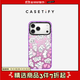 CASETIFY 藝術(shù)家foxy illustrations系列 愛心小兔 適用于iPhone17/16/15 Air/Pro/Max 蘋果手機殼 星鉆紫Magsafe iPhone 17 Pro M