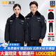 保羅嵐芝冬季保安服套裝冬裝戶(hù)外執勤服巡邏站崗門(mén)衛訓練服訓練服可定制