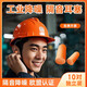 中洲潔野耳塞靜音防噪聲工廠(chǎng)專(zhuān)用級隔音工業(yè)降噪音耳罩車(chē)間勞保耳套工業(yè)防噪慢回彈耳塞【10對-獨立包裝】 送收納盒