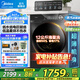美的（Midea）滾筒洗衣機 全自動(dòng)10/12公斤洗脫/洗烘一體 智能變頻家用除菌除螨 羽絨洗 節能凈速洗V36T政府補貼 【12公斤36T洗烘一體機】祛味空氣洗+低溫柔烘 全國聯(lián)保 送裝上門(mén)