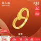 周六福金靈黃金戒指女生肖蛇本命年生日禮物計(jì)價(jià)A0113116 約2.86g 13號(hào)