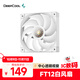 九州風(fēng)神（DEEPCOOL）FT12機箱風(fēng)扇散熱風(fēng)扇白色(12025/FOC閉環(huán)控制電機/十級馬達/運行穩定/5年質(zhì)保）