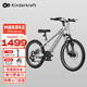 KinderKraftKK兒童自行車(chē)超輕6-12-15歲學(xué)生單車(chē)青少年男女孩山地車(chē)24寸銀