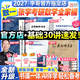 【宇哥指定店鋪】張宇2026/2027考研數學(xué)基礎30講+1000題 高等數學(xué)線(xiàn)性代數概率論張宇全家桶 啟航教育書(shū)課包價(jià)保 宇哥推薦【數一】張宇27考研數學(xué)全家桶（全套優(yōu)惠）
