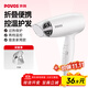 奔騰（POVOS）電吹風(fēng)機家用1400W大功率速干宿舍學(xué)生吹風(fēng)筒可折疊酒店專(zhuān)用PH1602生日禮物送女友 【經(jīng)典款】折疊便攜PH1602