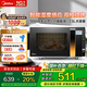美的（Midea）微波爐烤箱一體機 900W變頻 光波爐燒烤 智能濕度感應/智能解凍/23升平板/一級能效（X3-233A） 金色