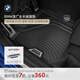 寶馬（BMW）原廠(chǎng)官方全天候TPE汽車(chē)腳墊內飾德國進(jìn)口 3系/5系/X1/X3/X5/X7 3系長(cháng)軸（G28 前后排 帶過(guò)橋）