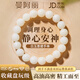 曼阿麗正品白玉菩提手串旗艦店女款菩提根菩提子文玩串珠手鏈男 【收藏級(jí)原生態(tài)靜心白菩提】8mm