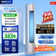 奧克斯（AUX）3匹 凈享風(fēng)柜機 家電國家補貼 新一級 客廳節能省電 舒適風(fēng) 超遠風(fēng) 大風(fēng)口KFR-72LW/BpR3AQE1(B1)