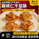 顏小貝扁桃仁千層酥烘烤酥皮糕點(diǎn)下午茶點(diǎn)心休閑零食整箱500g