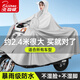 北極絨（Bejirog）電動(dòng)摩托電瓶車雨衣雨披車罩一體單人男女通用加大全身防暴雨灰色