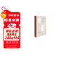 李白傳 文筆優(yōu)美嚴謹詳實(shí) 李白研究名家安旗代表作敘述詩(shī)仙一生 人民文學(xué)出版社