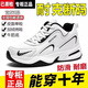 品牌斷碼男鞋秋冬百搭皮面運動(dòng)鞋防滑耐磨跑步鞋減震休閑旅游鞋子 GZ2266白色【皮面款】 41