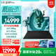 LG gram Pro 2025 17英寸高性能AI輕薄筆記本電腦（二代Ultra7/RTX5050/32G+1TB 17Z90TR-E.AL88C）