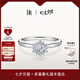 DR求婚鉆戒鉑金B(yǎng)ELIEVE系列簡奢款鉑金鉆石結(jié)婚戒指女WJ0461 【少量現(xiàn)貨秒搶】30分F色SI1-鉑金