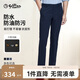 金利來【三防/抗皺/易打理】秋冬舒適彈力直筒商務(wù)休閑長(zhǎng)褲男 寶藍(lán) 34