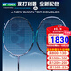 YONEX 尤尼克斯羽毛球拍yy進(jìn)攻型弓11pro 100zz 99pro二代全碳素單拍 AX天斧88DPRO 黑銀 后場(chǎng)強(qiáng)攻 4U