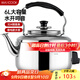 美廚（maxcook）電水壺 304不銹鋼燒水壺 6L加厚中式鳴音 防干燒TB-Z26