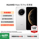 HUAWEI Mate 70 Pro優(yōu)享版 旗艦手機 國家補貼 當天發(fā) 華為mate70pro新品 紅楓原色影像華為鴻蒙智能手機 雪域白 12G+512GB 官方標配