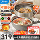 美的（Midea）電炒鍋電燉鍋電蒸鍋家用2100W多功能鍋5.5升大容量不粘鍋304蜂窩晶刻不花芯 帶加深蒸籠智能感溫 5.5L 【不懼鋼鏟】