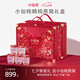 小仙燉精燉燕窩 七夕情人節(jié)禮物蝶羽禮盒40g*20瓶鮮燉 低糖送孕婦即食品