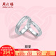 周六福（ZLF）  PT950鉑金戒指男女款白金情侶對戒釘砂亮面婚戒甜愛 18號-3.73g