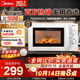 美的微波爐家用快捷小型 700W 容量20L 360°均勻加熱 旋鈕操控 易清潔 M1-L213B 經(jīng)典款