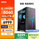微星（MSI）?；赎猂S 13代i5 13400F/RTX5060/32G/1T 國家補貼20% 三角洲電競游戲臺式電腦主機設計師辦公整機