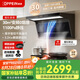 歐派（OPPEIN）頂側(cè)雙吸抽油煙機(jī)30m3大風(fēng)力吸油煙機(jī)煙灶套裝吸油煙機(jī)家用大吸力OZ047字型一級(jí)能效 【聯(lián)動(dòng)套裝】搭翻蓋聯(lián)動(dòng)灶QS89L