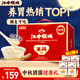 江中猴姑米稀原味米糊30天養(yǎng)胃猴頭菇早餐營養(yǎng)品中秋節(jié)禮盒送長輩900g