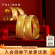 謝瑞麟（TSL）黃金龍鳳鐲足金傳統雙喜金鐲婚嫁三金龍鳳結婚鐲子單只YX616 計價(jià)金（工費410元） 8.2g