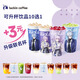可升杯飲品10選1 大杯 限自提 7天有效 luckin coffee