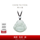 周大福福態(tài)佛公吊墜 翡翠玉實(shí)心吊墜 K65417生日禮物 K65417