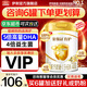 伊利金領(lǐng)冠育護4段900g克兒童新國標配方牛奶粉四段3-6歲寶寶試喝 育護4段900g