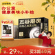 五谷磨房核桃芝麻黑豆粉黑芝麻糊五黑粉黑之養(yǎng)代餐粉咖啡伴侶320g