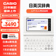 卡西歐（CASIO） CASIO 電子辭典 E-S300WE日英漢辭典、日語高考、能力考、雪瓷白