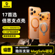 倍思【隱藏支架|強磁吸|發(fā)黃秒退】適用iphone17pro手機殼蘋(píng)果17pro保護套原裝磁吸全包透明防摔散熱