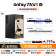 三星Samsung Galaxy Z Fold7 超輕薄折疊屏手機 2億像素 AI手機 披荊斬棘哥哥同款 12GB+512GB 秘影黑