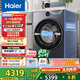 海爾（Haier）云溪4.0滾筒洗衣機全自動(dòng)洗烘一體帶烘干12公斤家用家電國家補貼 自營(yíng)65D 一級能效以舊換新內衣洗