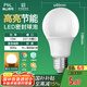 FSL佛山照明LED燈泡10W大功率節(jié)能球泡E27炫銀黃光3000K