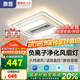 惠普客廳大廳主燈負離子凈化無葉風扇燈一體吸頂燈APP智控全屋燈具 110W 20㎡內(nèi)適用 方50CM離線語音